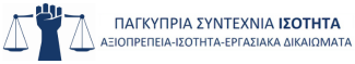 Isotita-Logo-new2