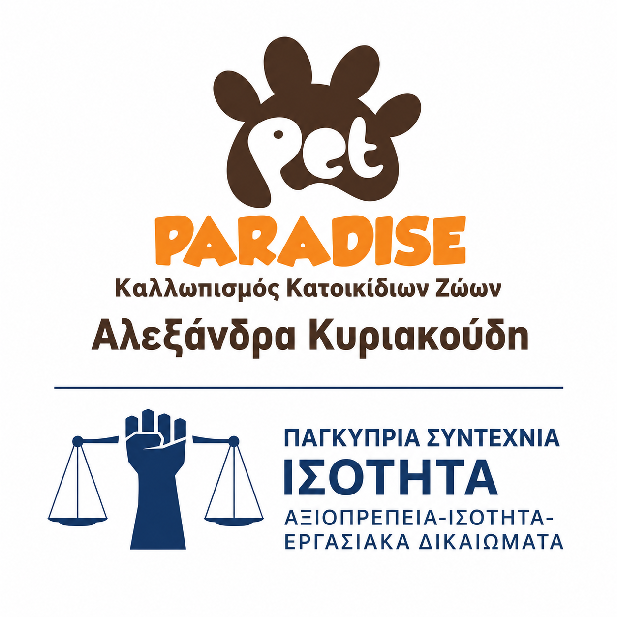Pet Paradise